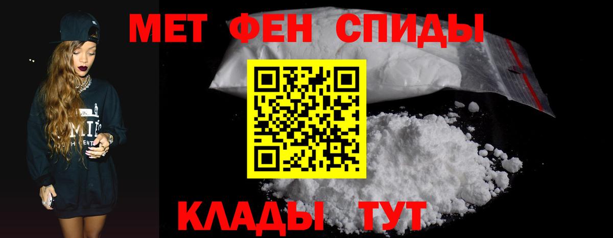 АМФЕТАМИН 98% Когалым