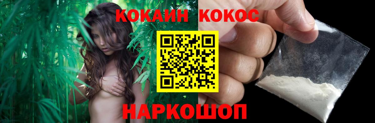 Cocaine  Cocaine Колумбийский  Вход с VPN  Когалым 