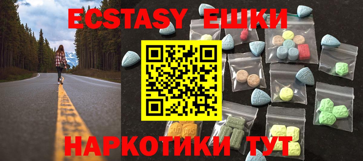 где продают наркотики  Вход с VPN  Когалым  ЭКСТАЗИ Дубай  Ecstasy 