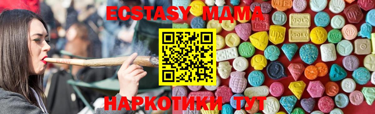 ЭКСТАЗИ mix Когалым