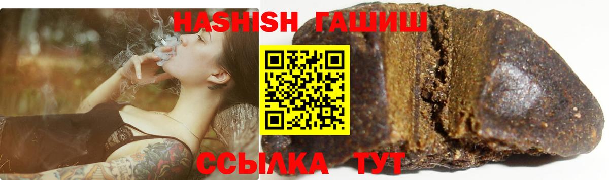 ГАШИШ 40% ТГК Когалым