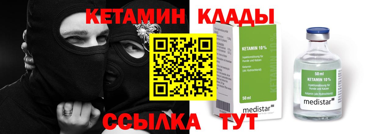 Когалым  Кетамин VHQ  Вход с VPN 