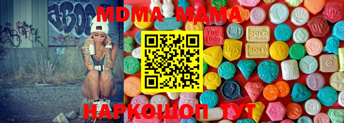 MDMA молли  MDMA Molly  Когалым  Вход с VPN 