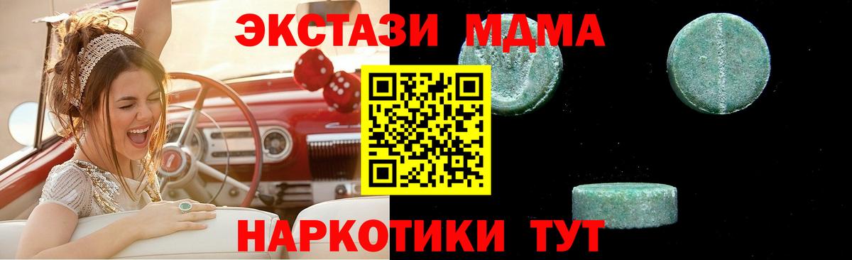 МДМА кристаллы Когалым
