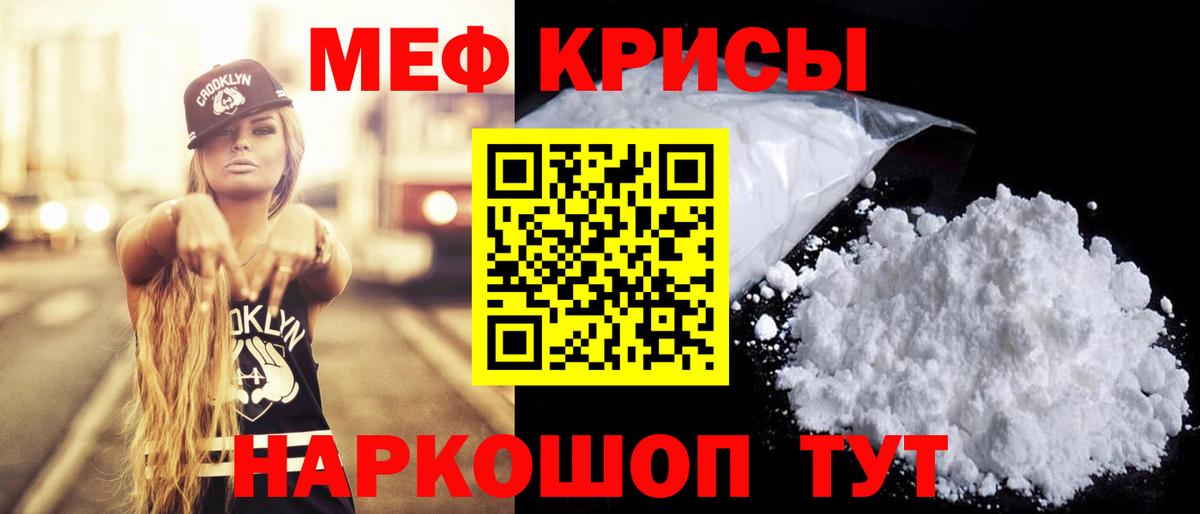 Меф кристаллы  МЯУ-МЯУ VHQ  Вход с VPN  МЯУ-МЯУ  Когалым 