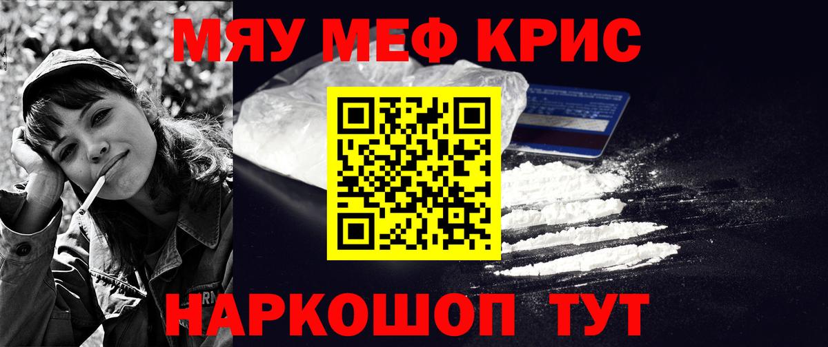 Мефедрон мука Когалым
