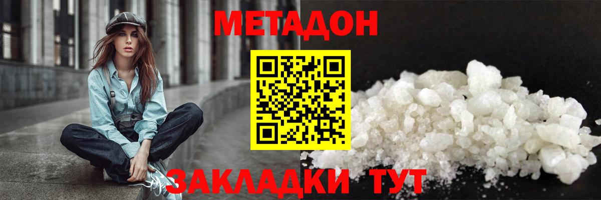 Когалым  площадка наркотические препараты  Вход с VPN  МЕТАДОН мёд 
