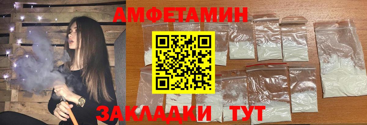 Первитин винт Когалым