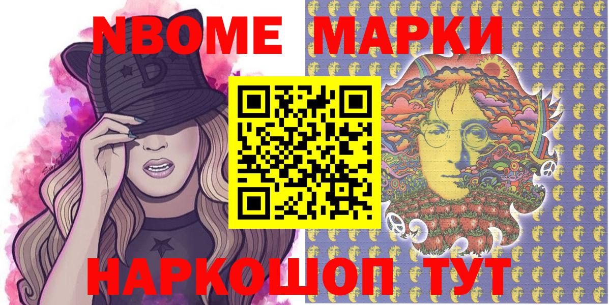Наркотические марки 1,8мг Когалым