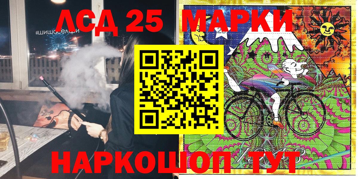 Когалым  Марки NBOMe 1,5мг  Марки NBOMe  Вход с VPN 