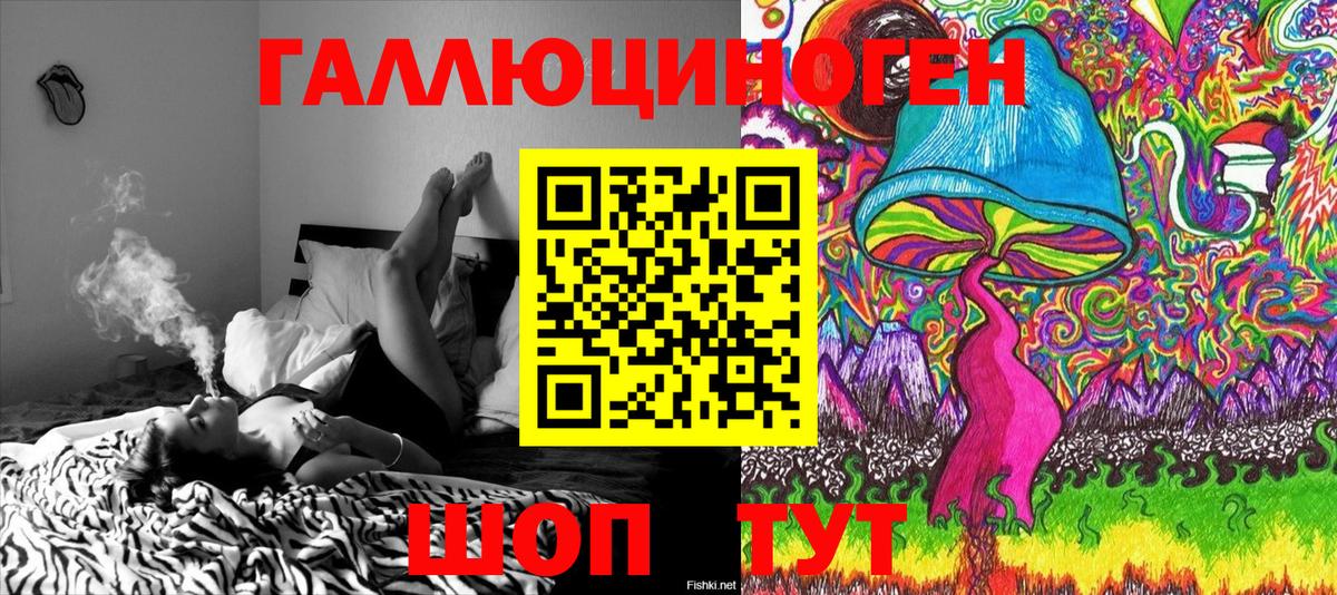 Псилоцибиновые грибы прущие грибы Когалым
