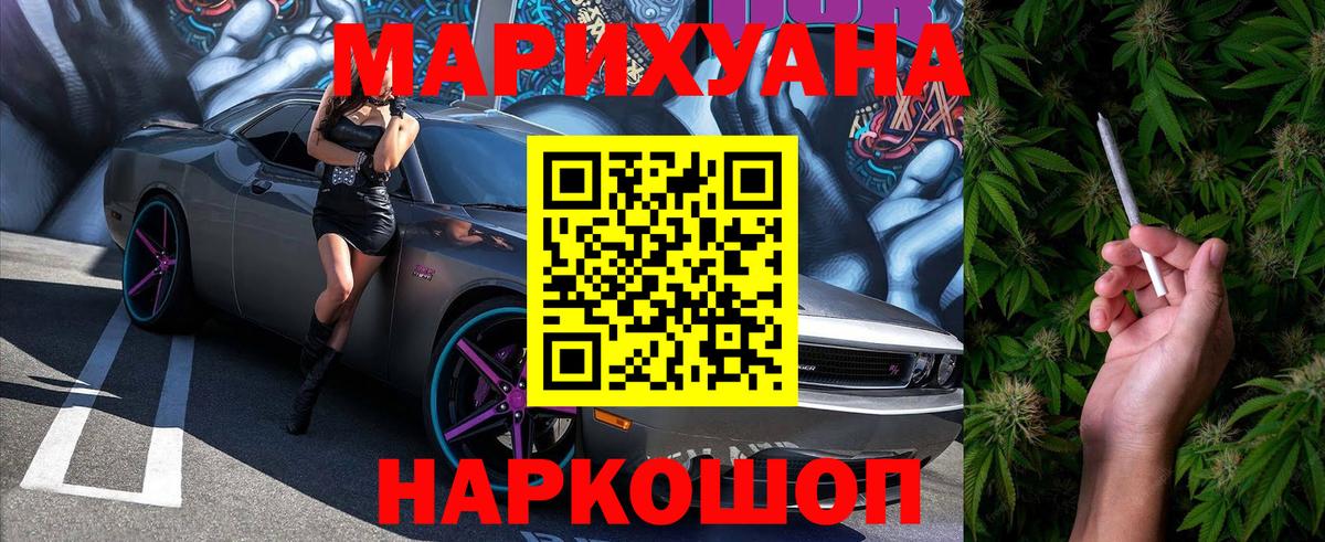 Когалым  Конопля MAZAR  Бошки марихуана OG Kush  Вход с VPN  Каннабис White Widow 